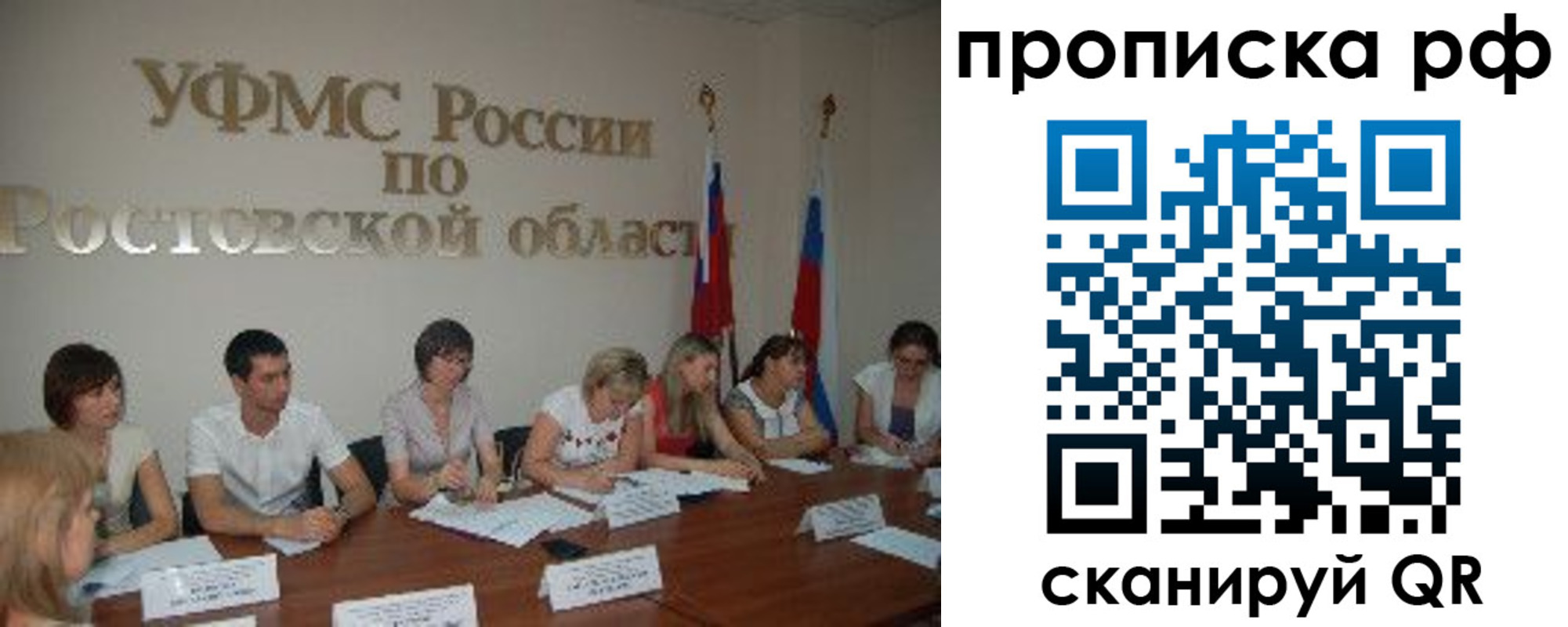 прописка поиск в Бутурлиновке