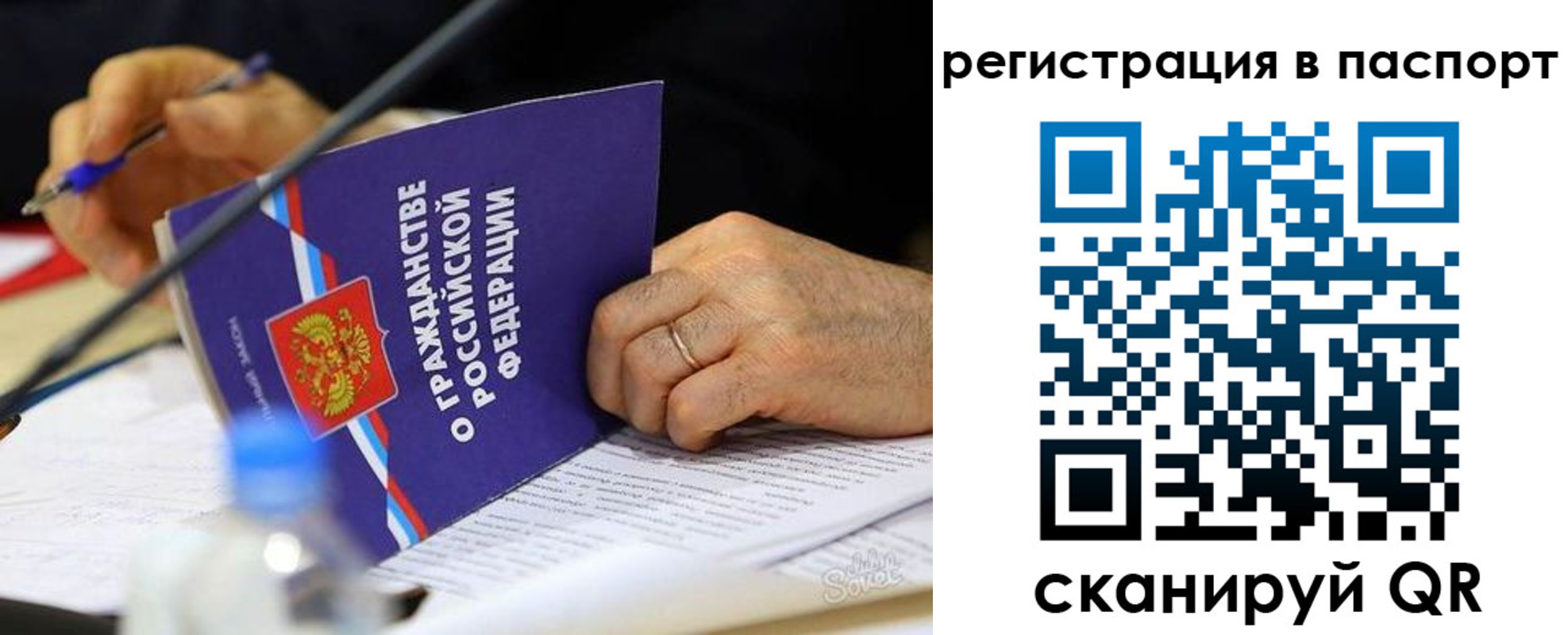 прописка законно в Бутурлиновке