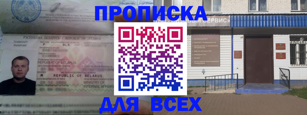 временная прописка в Бутурлиновке
