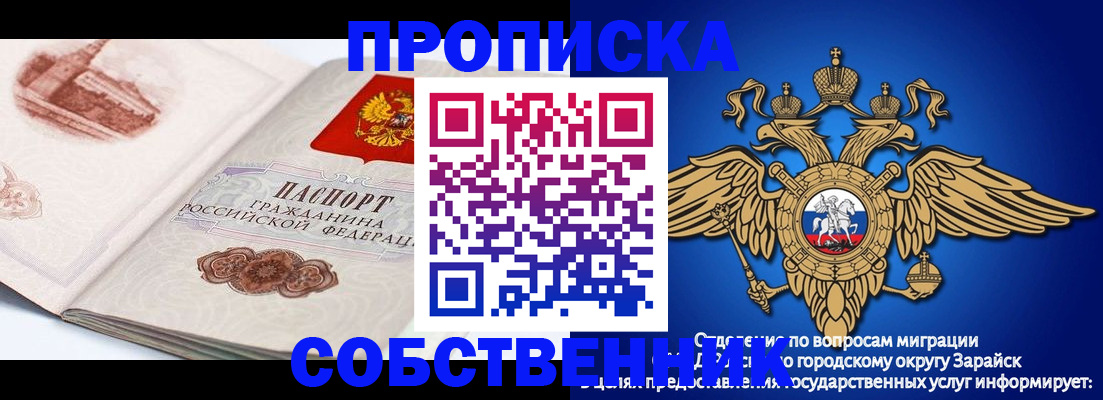 прописка для школы в Бутурлиновке