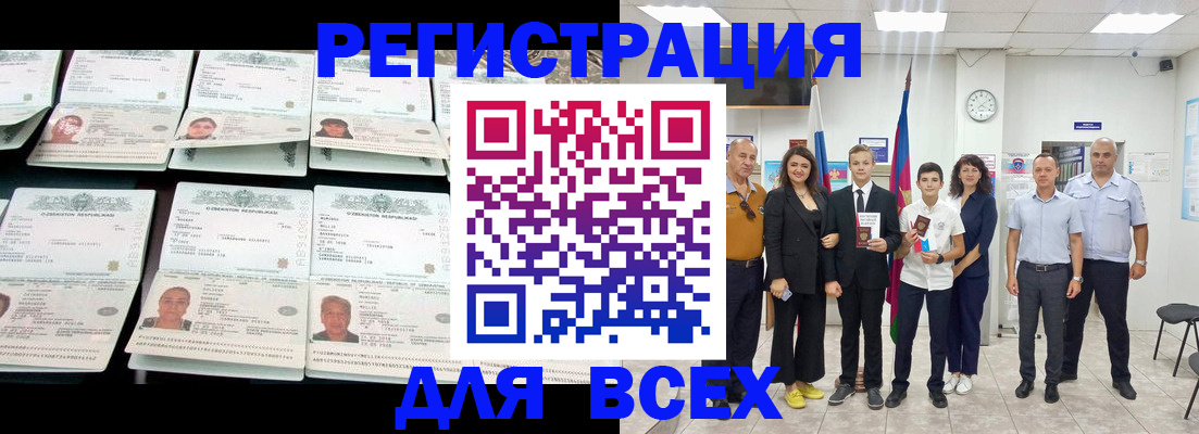 временная регистрация законно в Бутурлиновке