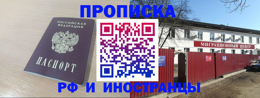 временная регистрация гарантия в Бутурлиновке