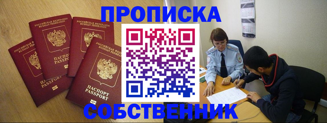 временная регистрация надежно в Бутурлиновке